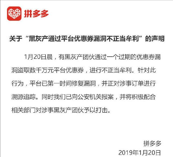 拼多多无限注册,注册拼多多