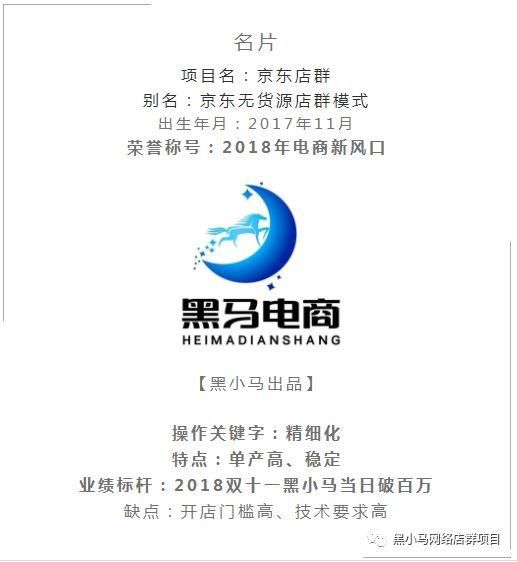 京东店群模式,淘宝转型京东店群后该如何下手