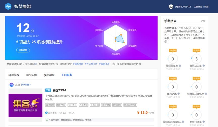 详情页装修优化之转化率的提高(淘宝店铺首页如何设计吸引人？不同情况首屏如何提高转化)