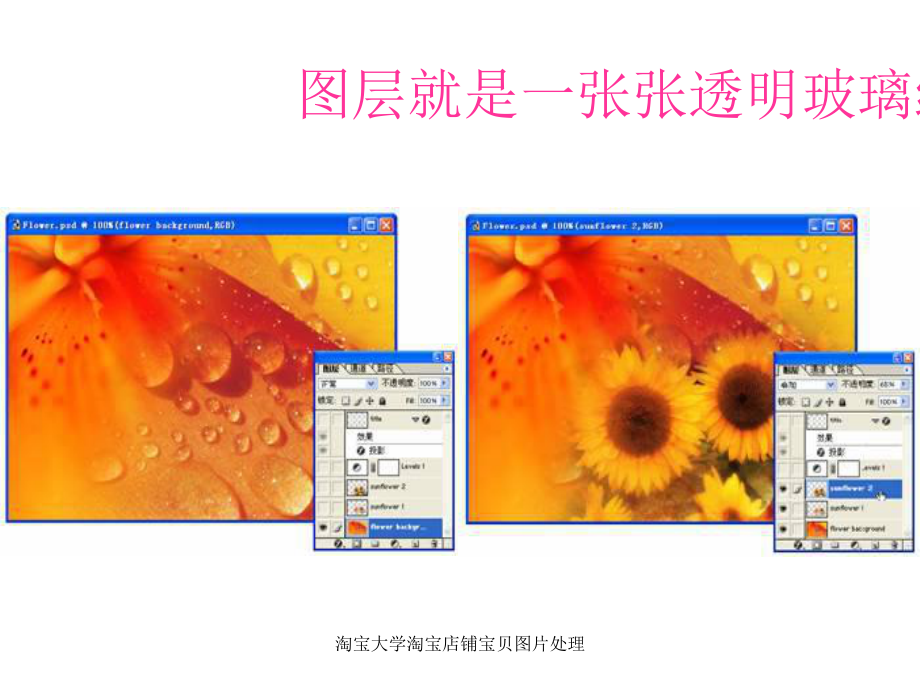 淘宝图片图层处理,ps淘宝主图宝贝如何简单处理
