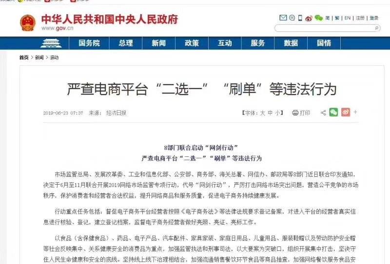 淘宝严查刷单,我是淘宝刷手，跑单了100多会被抓不……这个犯法吗