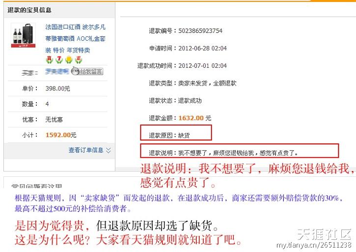 淘宝开店交流论坛群,在淘宝拼多多上开店群怎么开?有