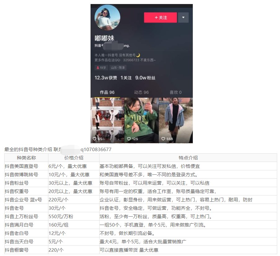 抖音9大分类,2021抖音粉丝 分类