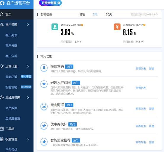 淘宝无线访客是什么意思(无线访客网络是什么)