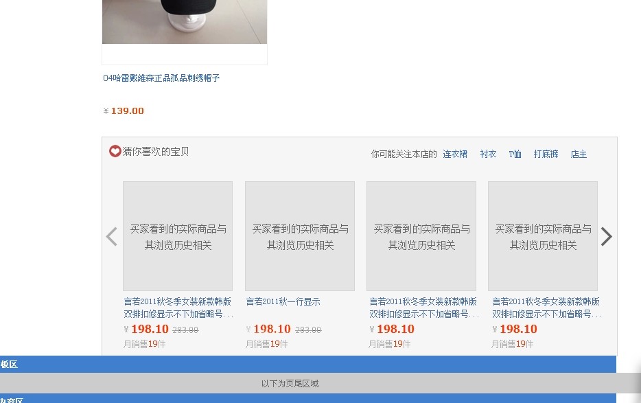宝贝入池猜你喜欢的方法,京东入池是什么意思