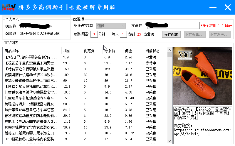 拼多多评价提取,拼多多评价怎么获取相册