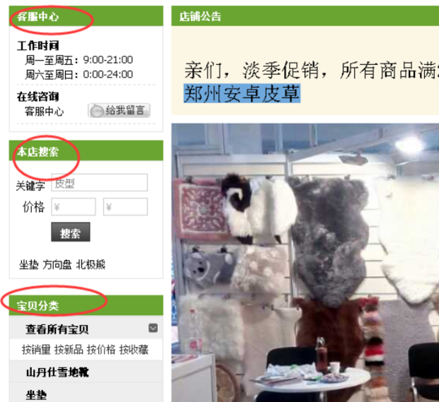 淘宝旺铺装修教程,淘宝店铺装修时，招牌和导航栏的两边用红圈圈起来的蓝色地带怎么和招牌背景一样弄成白色背景