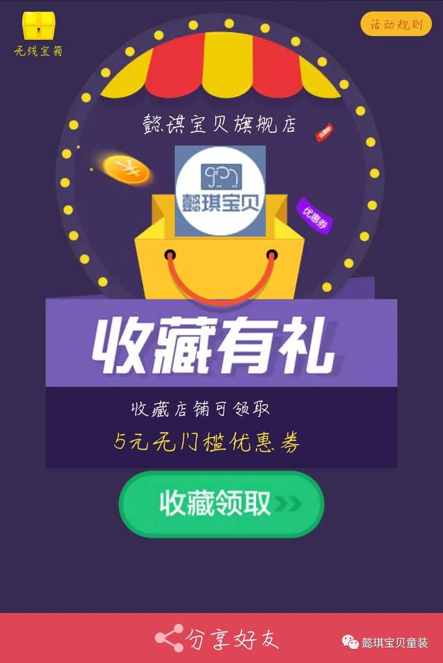 淘宝无线优惠券地址链接是,淘宝代金券如何设置