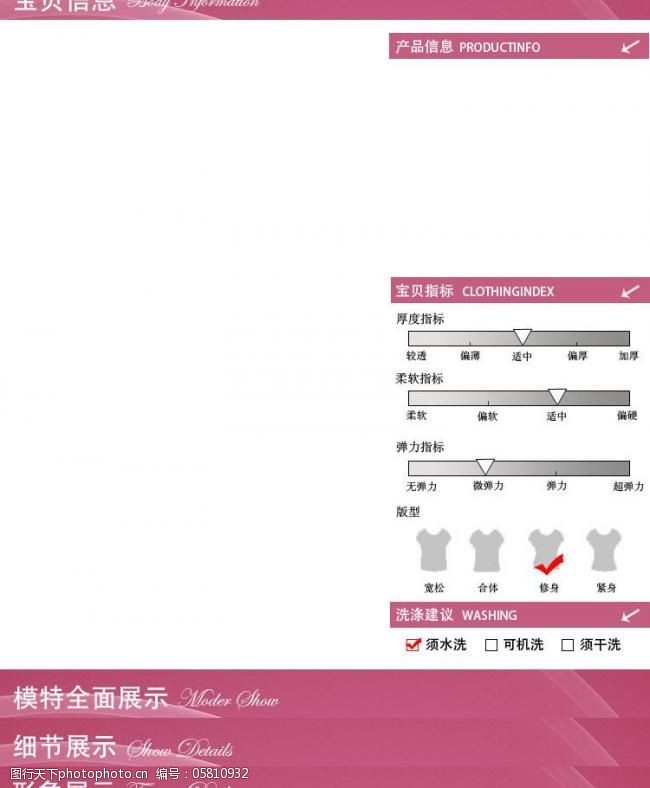 淘宝宝贝详情又快又好制作技巧,淘宝开店宝贝详情描述怎么写