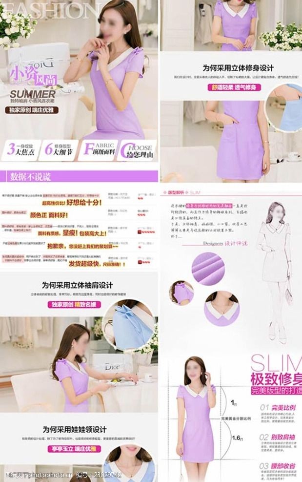 淘宝详情页套版教程,什么平台有免费的淘宝详情页模板