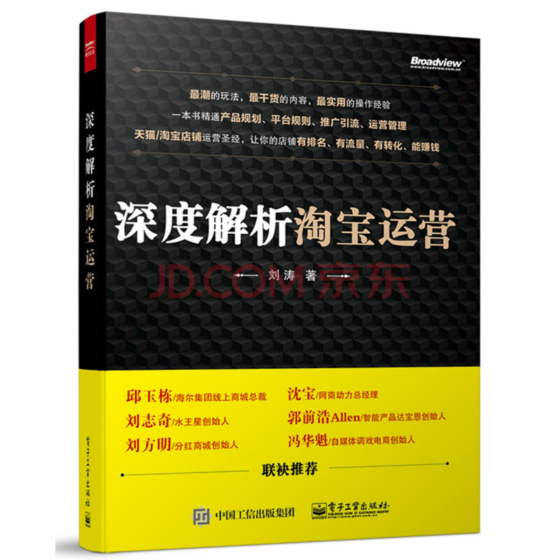 一张图深度解析淘宝SEO,淘宝美工和seo和sem相比，哪个就业前景更好？哪个发展空间更大