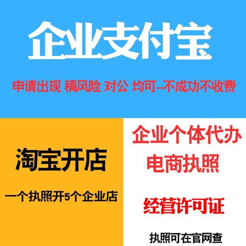 个体户支付宝跳对公,支付宝可以转对公账户