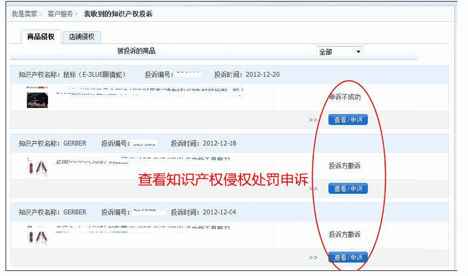 淘宝盗图申诉技术,为什么我在淘宝盗图申诉不成立，提示非原图