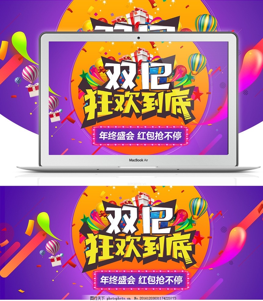 基础版店铺通屏海报,劳保店铺海报尺寸多大