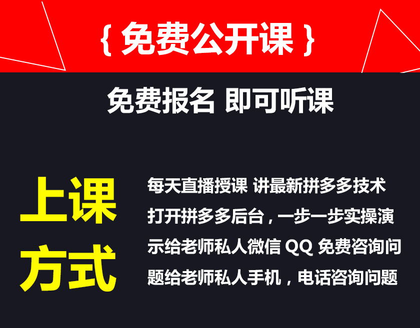 拼多多直通车全店推广工具(拼多多开直通车怎么开图文教程)