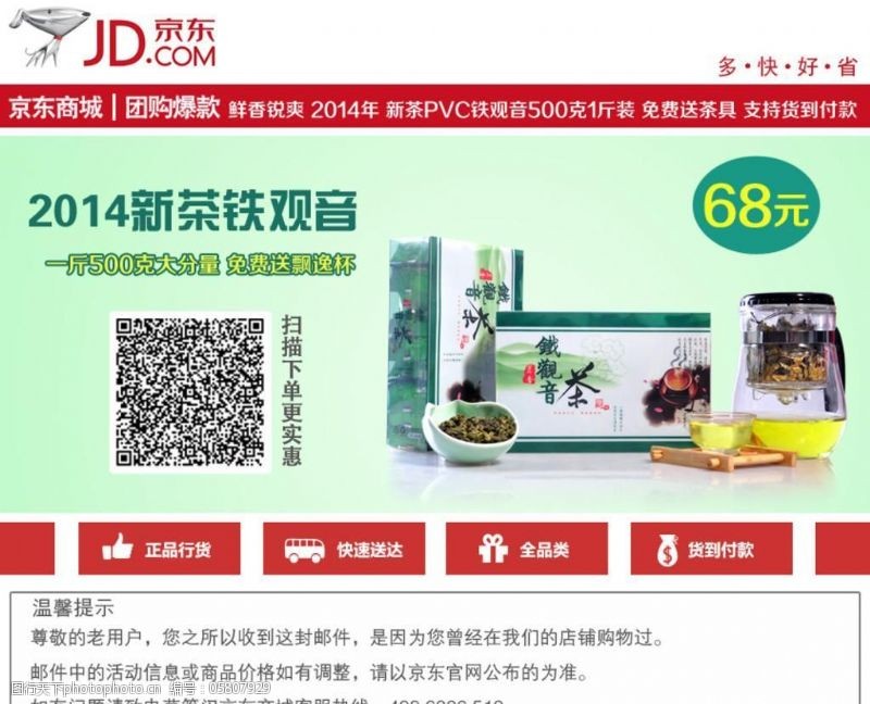 京东推广视频教程,京东联合拉新二维码怎么开通