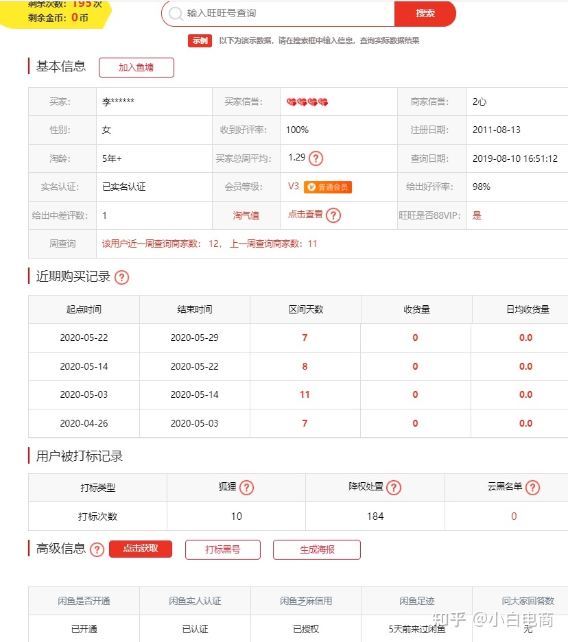 怎么找精准人群补单,怎样才能快速找到精准客户