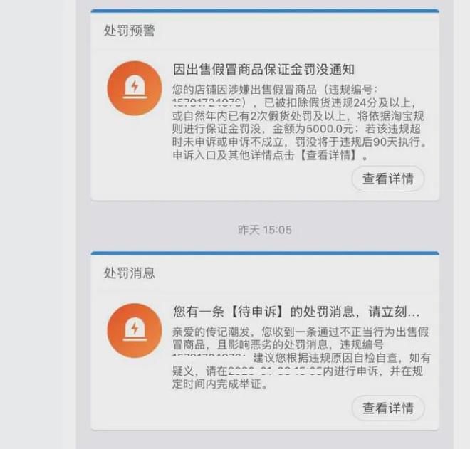 淘宝卖家扣分有什么影响(淘宝售假被扣2分，会对店有什么影响)