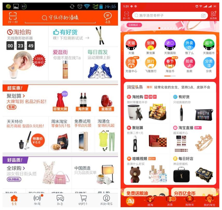 手淘天天特价报名入口,点淘的天天特价从哪进