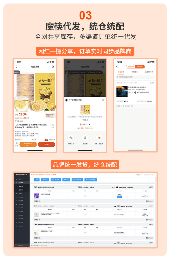 快手添加魔筷,快手店铺魔筷口令是什么