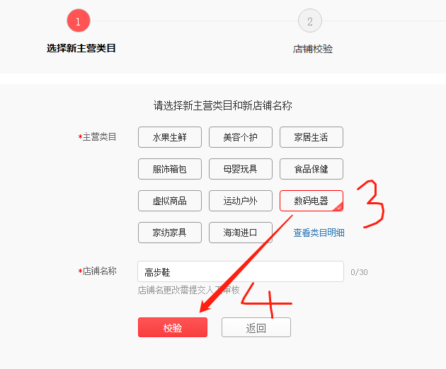 拼多多错类目玩法,拼多多什么类目退款少