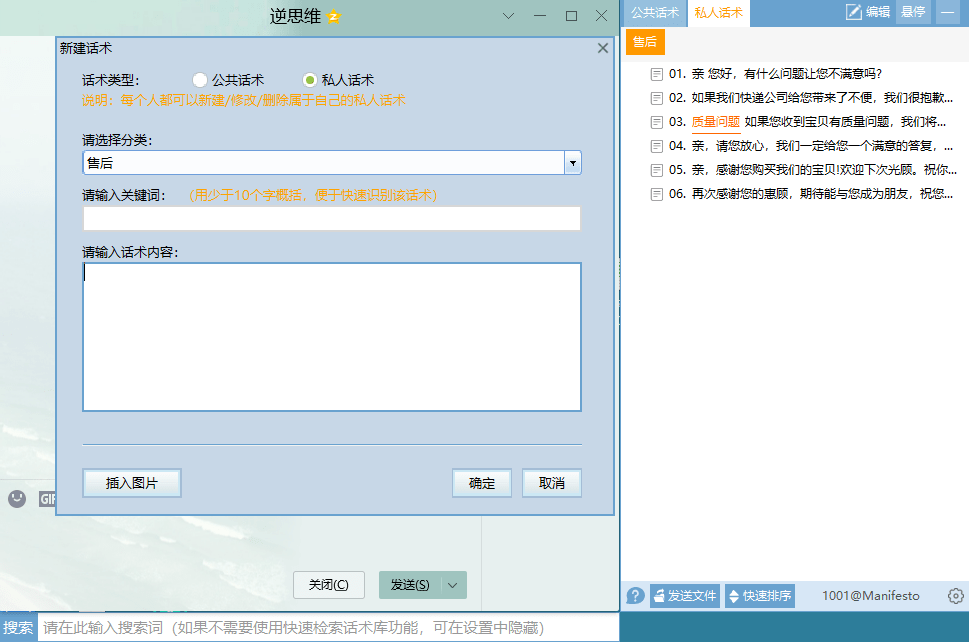 千牛自动回复语句,淘宝如何设置自动回复