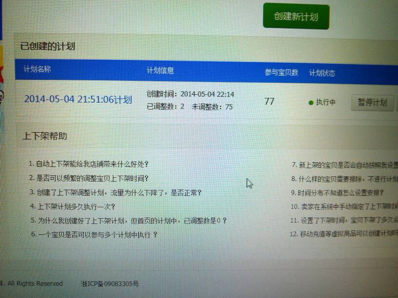 淘宝超级店长课程百度云,超级店长怎么用