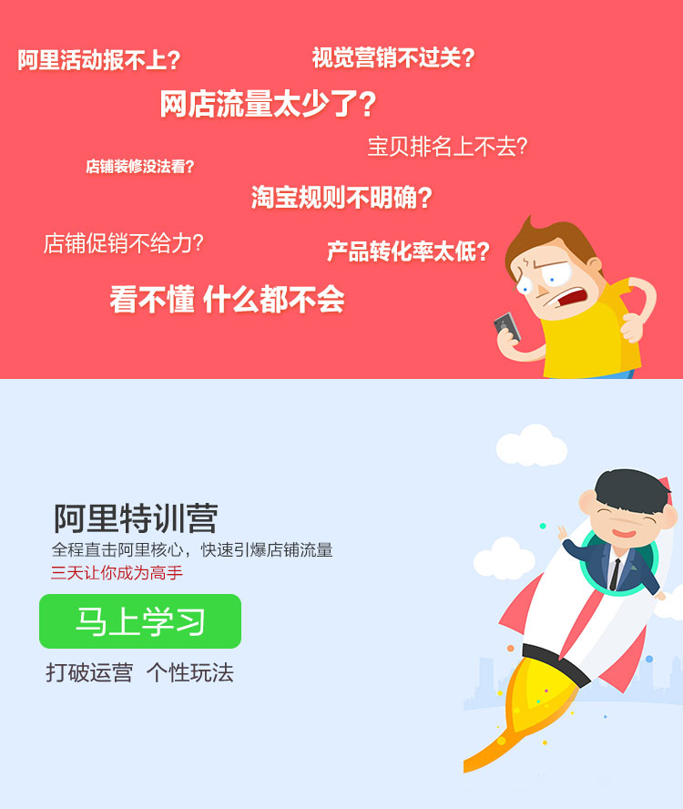 阿里巴巴诚信通实战运营视频,阿里巴巴诚信通如何查看店铺流量、访客分析