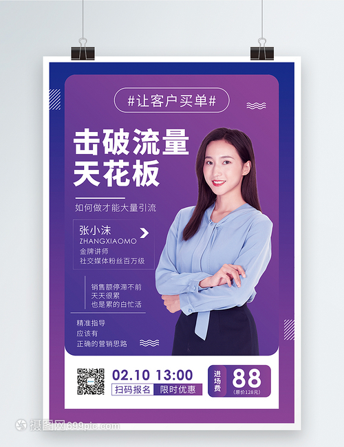 流量学院VIP课程,学校强制要求家长的手机开通8元一个月的校讯通，10元一个月的教育功能，下载五六个APP，这种行为合理吗