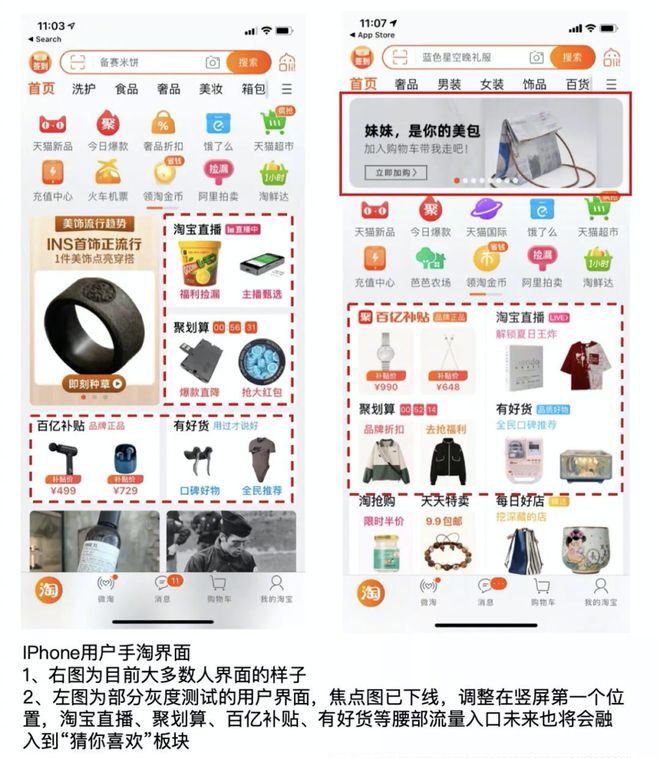 手机淘宝有好货怎么参加,淘宝百亿补贴怎么参加