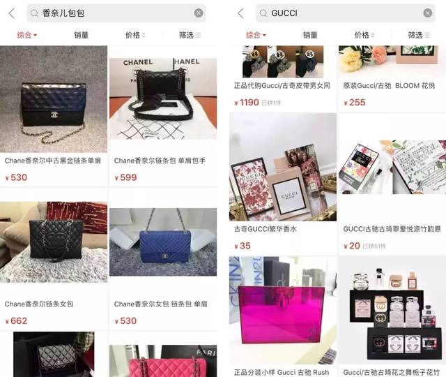 拼多多商学院在线视频,创大学堂拼多多运营是真的吗