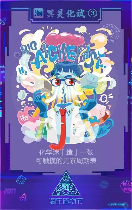 淘宝商业周期表,2017年淘宝总销售额约为多少