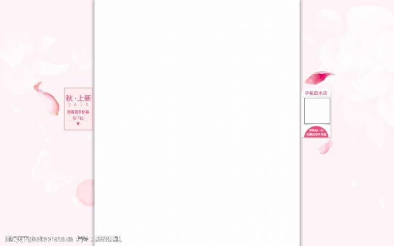 新版旺铺背景图片固定设计,如何用单页布置店面气氛