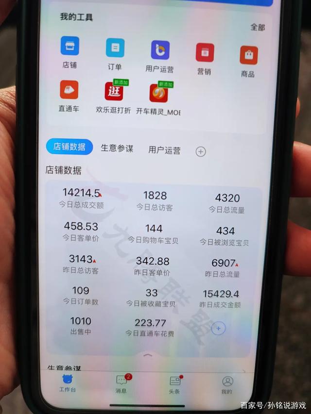 店群蓝海玩法拼多多,拼多多店群好做吗？怎样能做好拼多多店群
