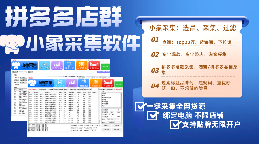 拼多多店群食品玩法,拼多多怎么爆单牛肉丸