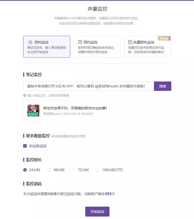 标题优化】黄金标题打造流程,如何制作一个优质的宝贝标题