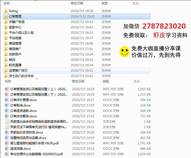 马来shopee怎么定价,虾皮电商一个身份证可以开几家店