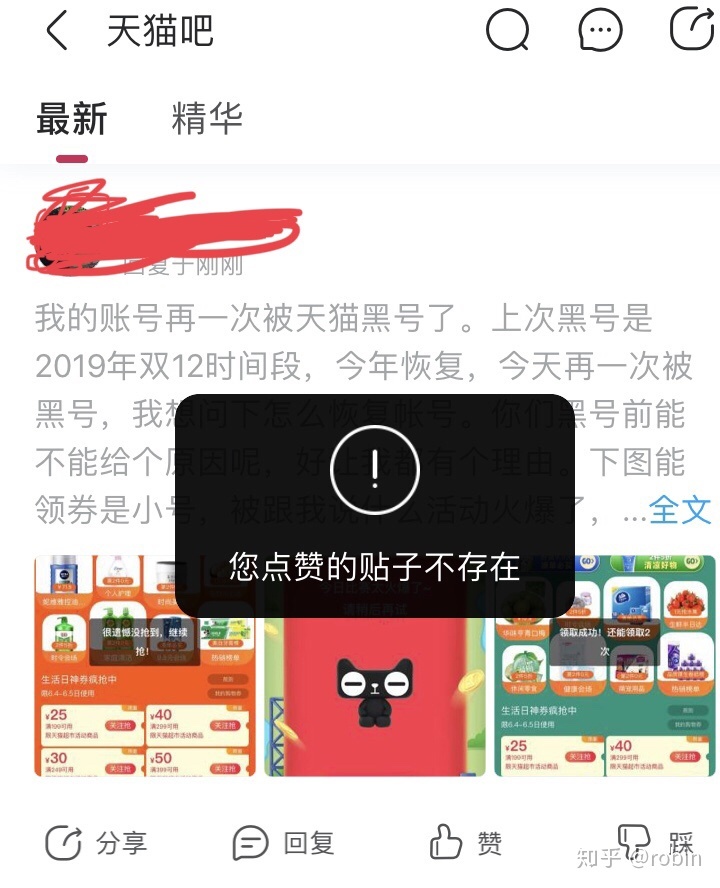 淘气值基础分320是黑号吗,京享值有什么用如何提高呢