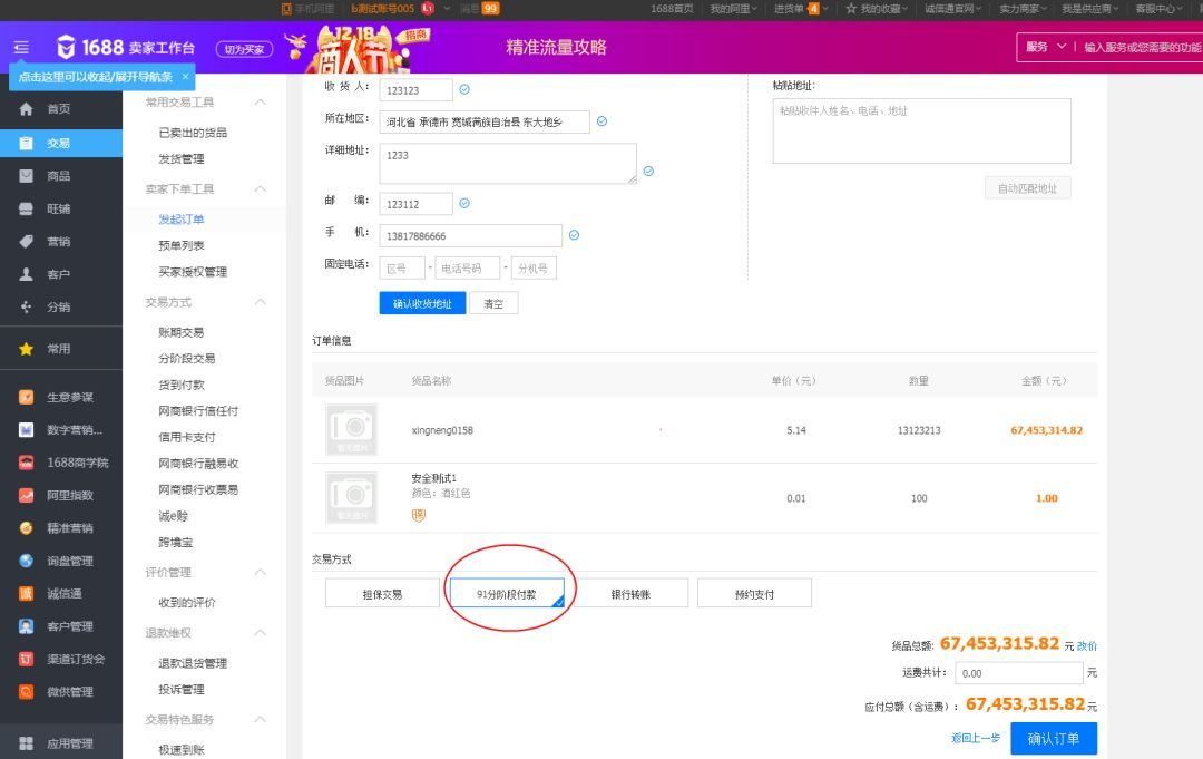 如何设置海外预售28分阶段付款,海外网购网站都是怎么付款的
