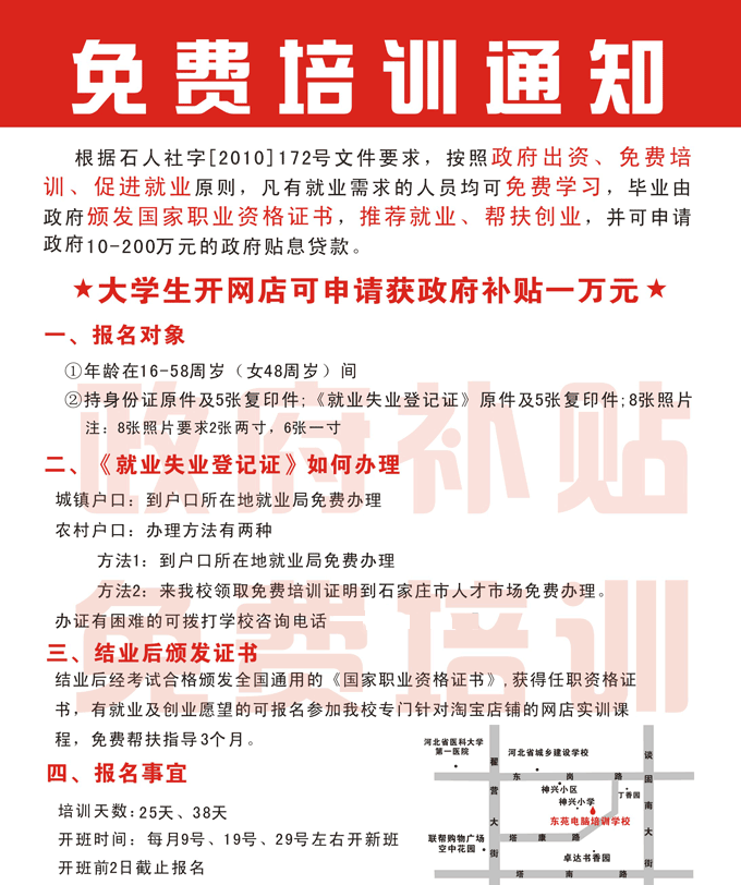 淘宝开店课程培训,南阳 开 网店 培训 费用 是 多少