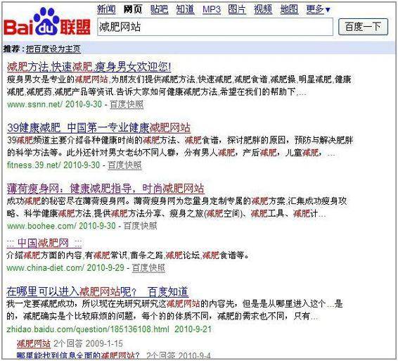 老胡seo教程,SEO优化的正确姿势，如何用快排系统三天做到百度首页
