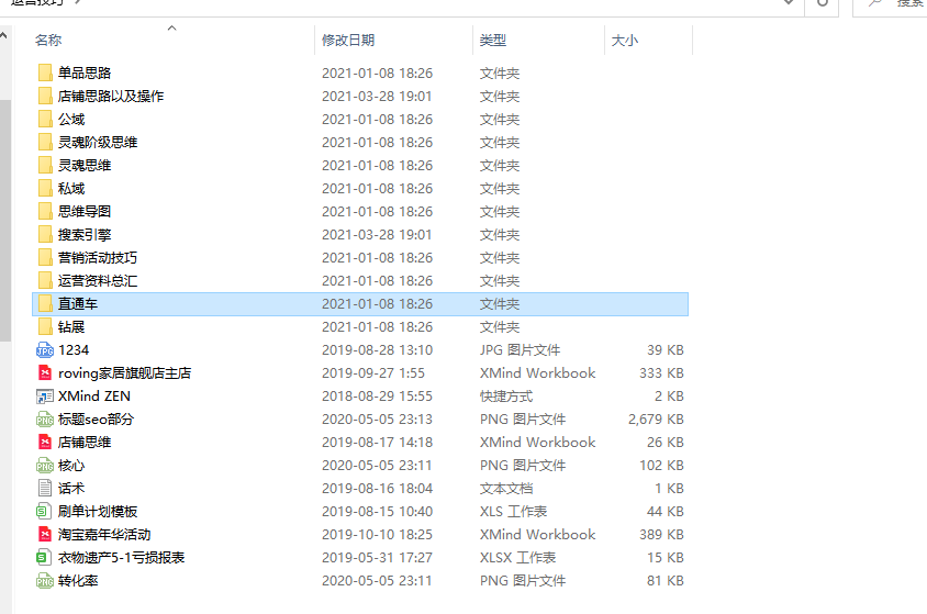 直通车质量分人群需要开吗,拼多多直通车停了重新开影响多久