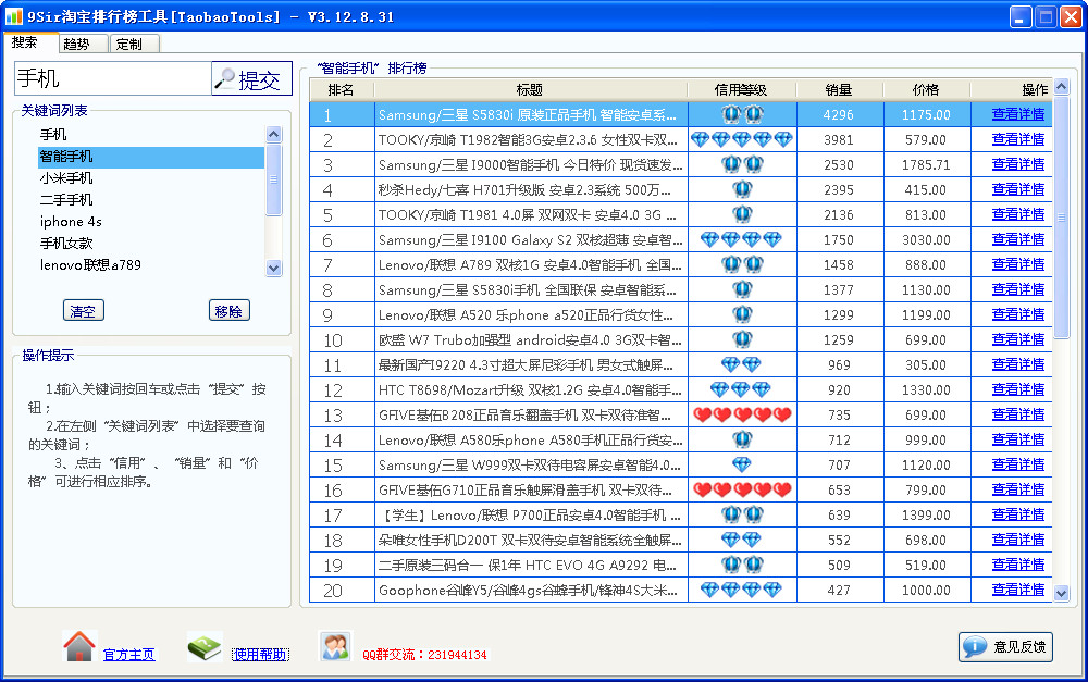 淘宝排行榜工具,淘宝怎么察看收藏排行榜