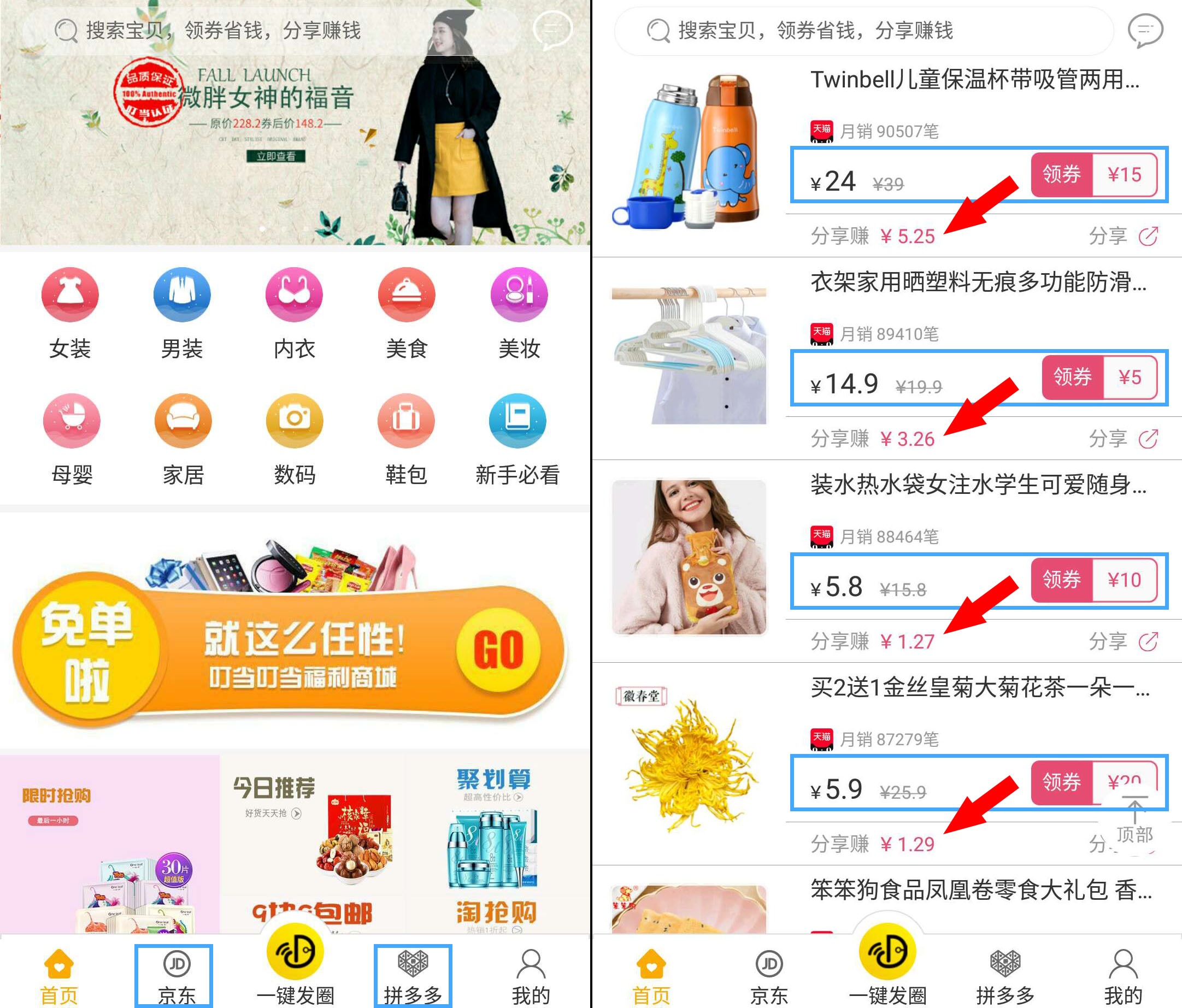 叮当会拼多多第8期,拼多多差1枚金币需要多少人帮忙