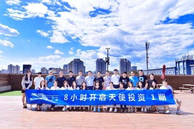 天使基金找道商学院,爱道商学院是干什么的