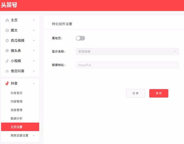 抖音企业号和个人号有什么不同,抖音怎么看是企业号还是个人号