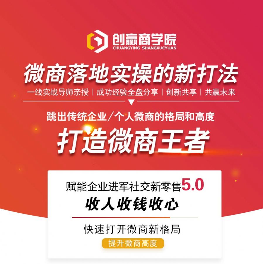 微商零售课程主题,新零售发展的第1驱动力是