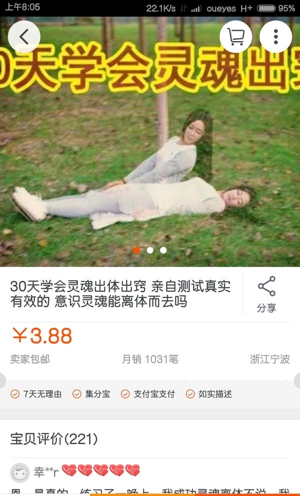 怎样在淘宝上开灵符店,丧葬用品店怎么开
