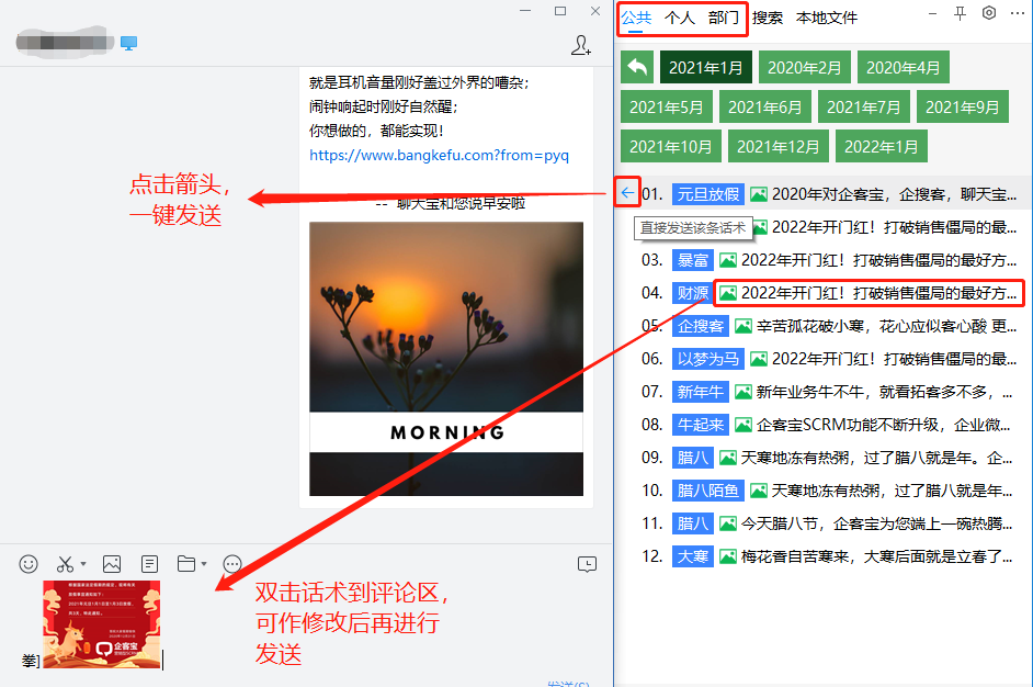 千牛客服标准话术,有什么好用的客服自动回复软件可以推荐