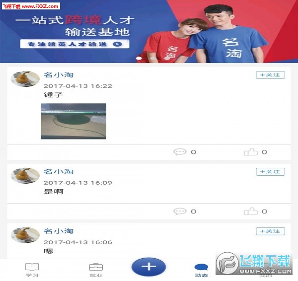 淘集电商学院都是骗人,淘帮主电商靠谱吗